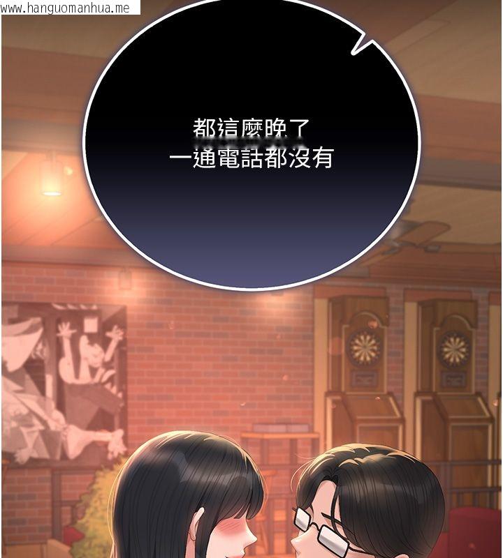 韩国漫画猎艳管理员韩漫_猎艳管理员-第42话-生过小孩的鲍鲍也可以吗?在线免费阅读-韩国漫画-第51张图片