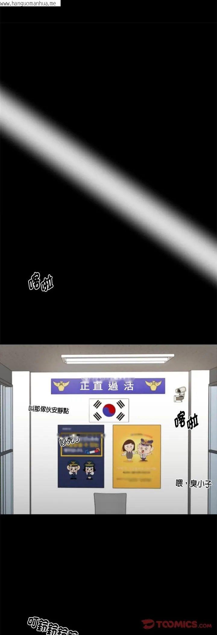韩国漫画黑道X上班族/我身体里的那个家伙韩漫_黑道X上班族/我身体里的那个家伙-第60话在线免费阅读-韩国漫画-第43张图片