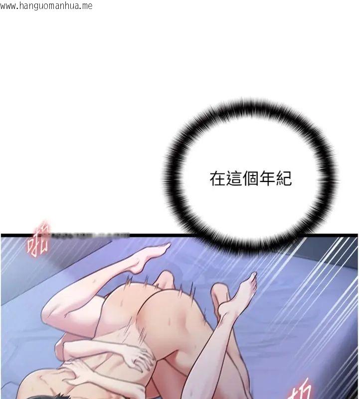 韩国漫画女友不能说的事韩漫_女友不能说的事-第14话-激情的和解在线免费阅读-韩国漫画-第9张图片