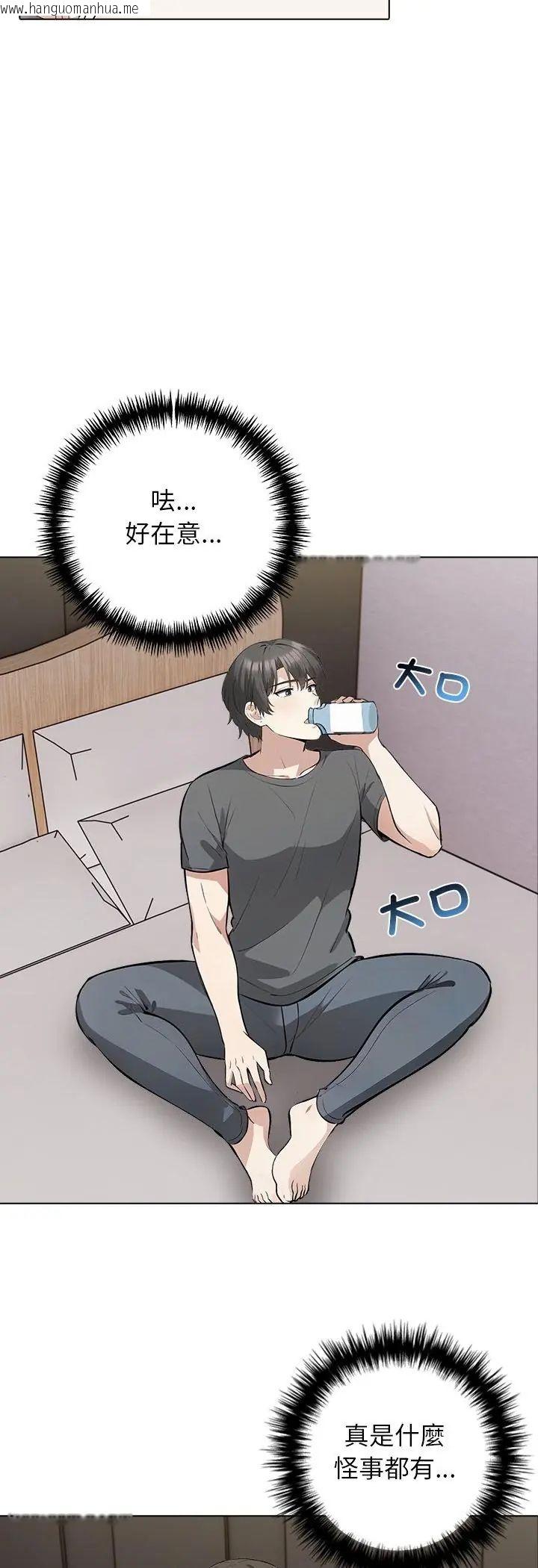 韩国漫画与爸爸的情妇共处一室韩漫_与爸爸的情妇共处一室-第3话在线免费阅读-韩国漫画-第17张图片