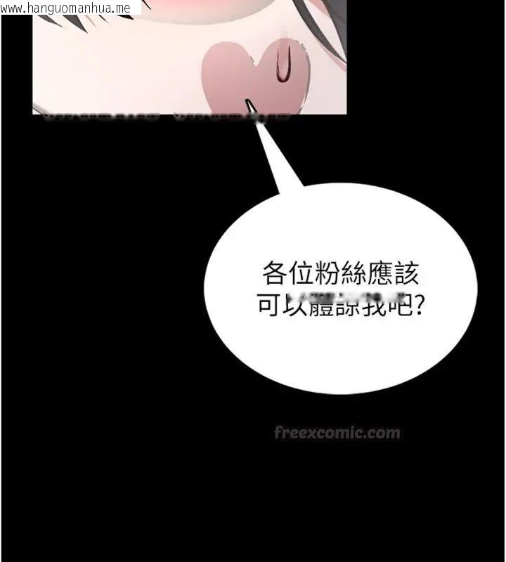 韩国漫画馆长是大野狼韩漫_馆长是大野狼-第20话-真的不会被发现吗…?在线免费阅读-韩国漫画-第135张图片