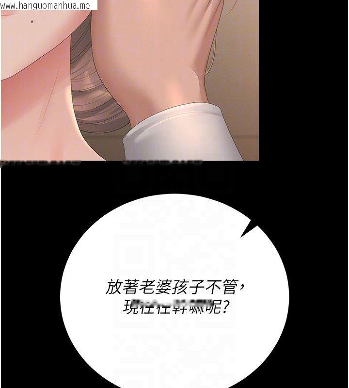 韩国漫画猎艳管理员韩漫_猎艳管理员-第42话-生过小孩的鲍鲍也可以吗?在线免费阅读-韩国漫画-第48张图片