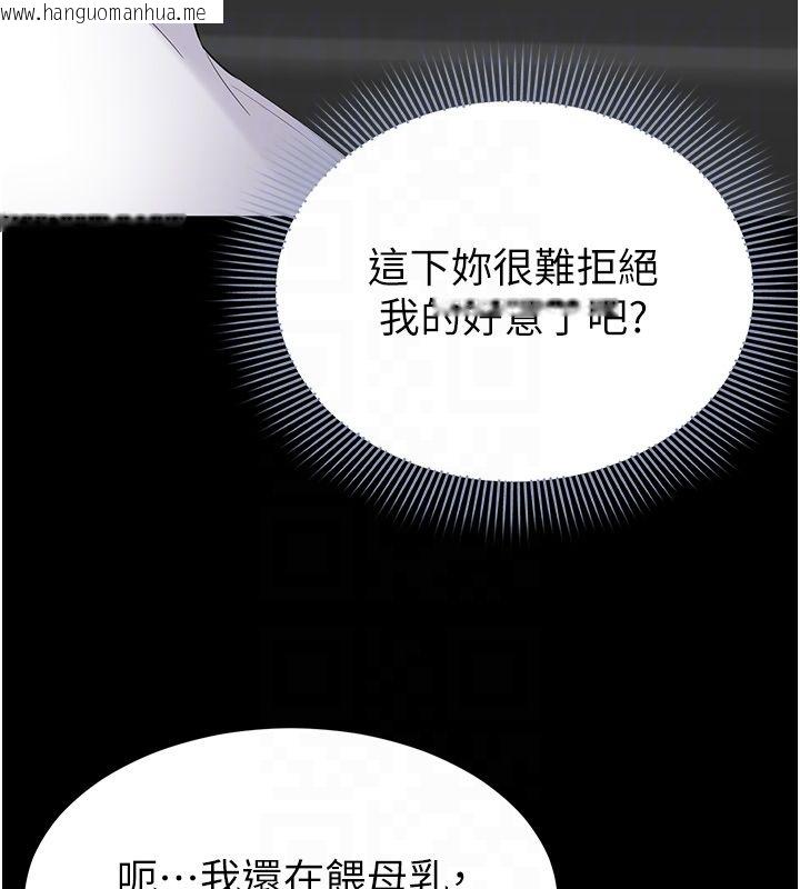 韩国漫画为民服务App韩漫_为民服务App-第12话-没想到有母乳这一招!在线免费阅读-韩国漫画-第48张图片