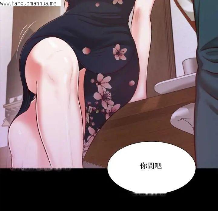 韩国漫画我的初体验韩漫_我的初体验-第12话在线免费阅读-韩国漫画-第33张图片