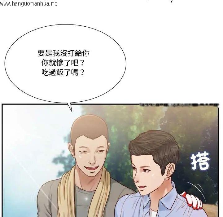 韩国漫画我的初体验韩漫_我的初体验-第12话在线免费阅读-韩国漫画-第98张图片