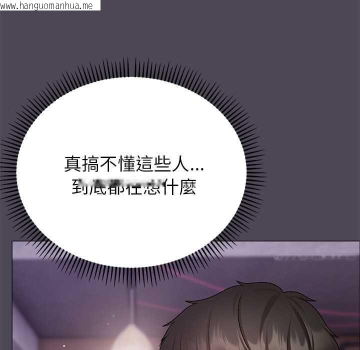 韩国漫画那个小太妹韩漫_那个小太妹-第10话在线免费阅读-韩国漫画-第128张图片
