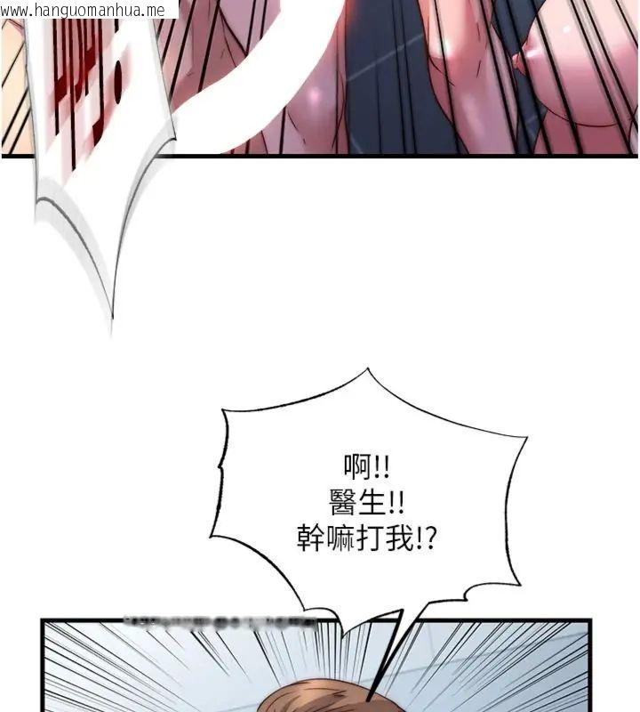 韩国漫画民宿精营中韩漫_民宿精营中-第61话-用舌头接住你的精华在线免费阅读-韩国漫画-第104张图片