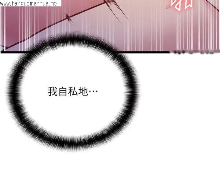 韩国漫画女友不能说的事韩漫_女友不能说的事-第14话-激情的和解在线免费阅读-韩国漫画-第18张图片