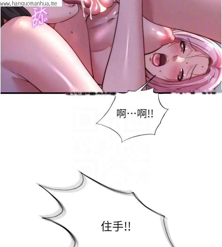韩国漫画民宿精营中韩漫_民宿精营中-第61话-用舌头接住你的精华在线免费阅读-韩国漫画-第22张图片
