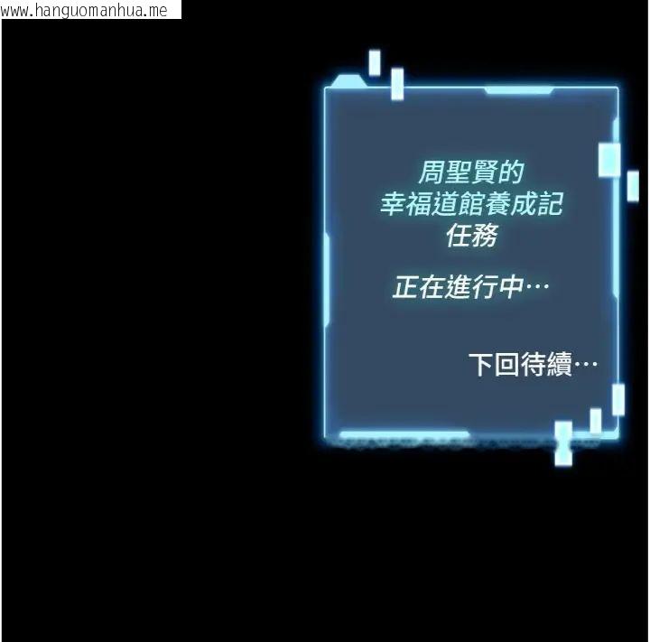 韩国漫画馆长是大野狼韩漫_馆长是大野狼-第20话-真的不会被发现吗…?在线免费阅读-韩国漫画-第171张图片