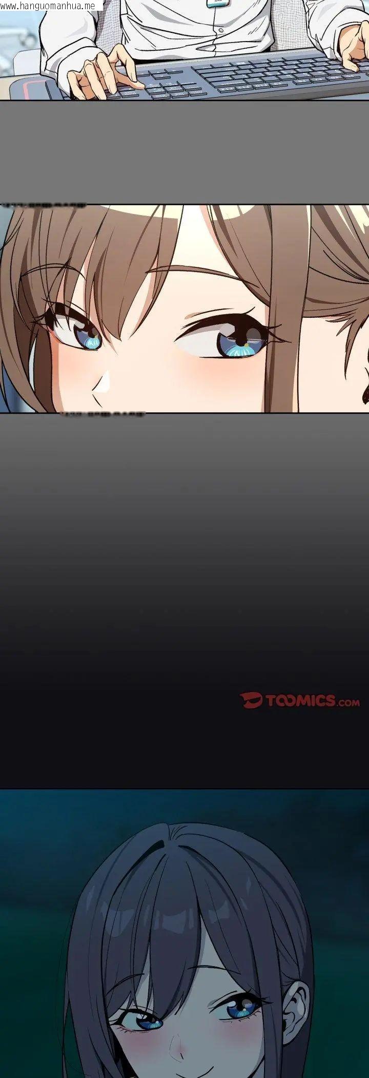 韩国漫画下班后的例行恋爱/下班后的秘密关系韩漫_下班后的例行恋爱/下班后的秘密关系-第107话在线免费阅读-韩国漫画-第23张图片