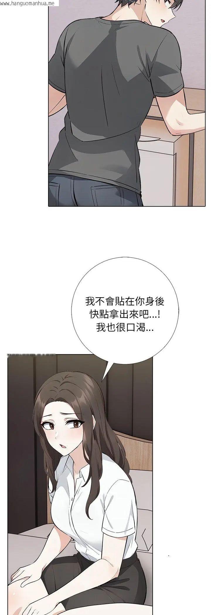 韩国漫画与爸爸的情妇共处一室韩漫_与爸爸的情妇共处一室-第3话在线免费阅读-韩国漫画-第16张图片