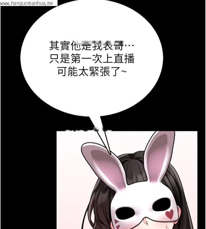 韩国漫画馆长是大野狼韩漫_馆长是大野狼-第20话-真的不会被发现吗…?在线免费阅读-韩国漫画-第131张图片