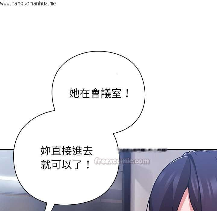 韩国漫画摸鱼生存指南/上班不要太认真韩漫_摸鱼生存指南/上班不要太认真-第50话在线免费阅读-韩国漫画-第135张图片