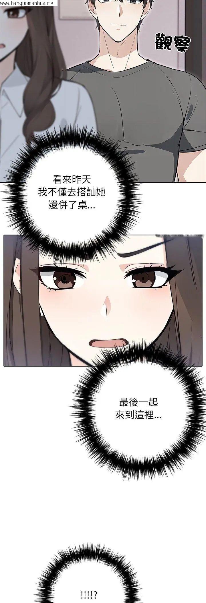 韩国漫画与爸爸的情妇共处一室韩漫_与爸爸的情妇共处一室-第1话在线免费阅读-韩国漫画-第40张图片