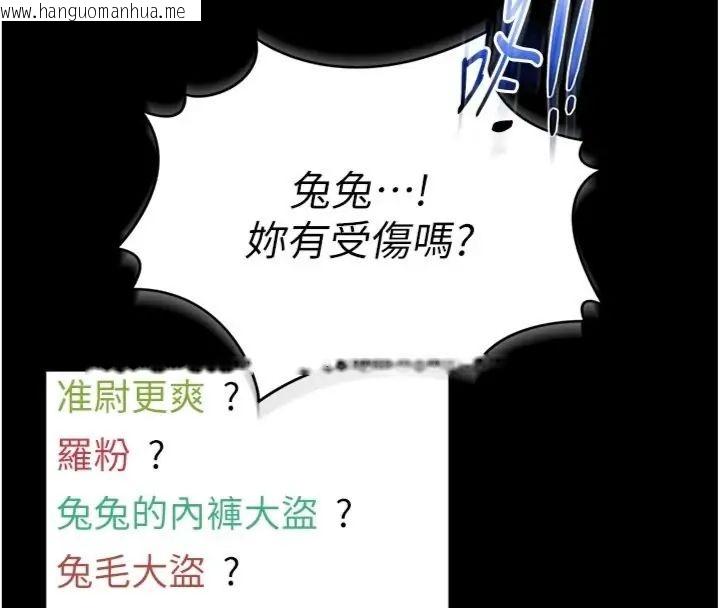 韩国漫画馆长是大野狼韩漫_馆长是大野狼-第20话-真的不会被发现吗…?在线免费阅读-韩国漫画-第58张图片