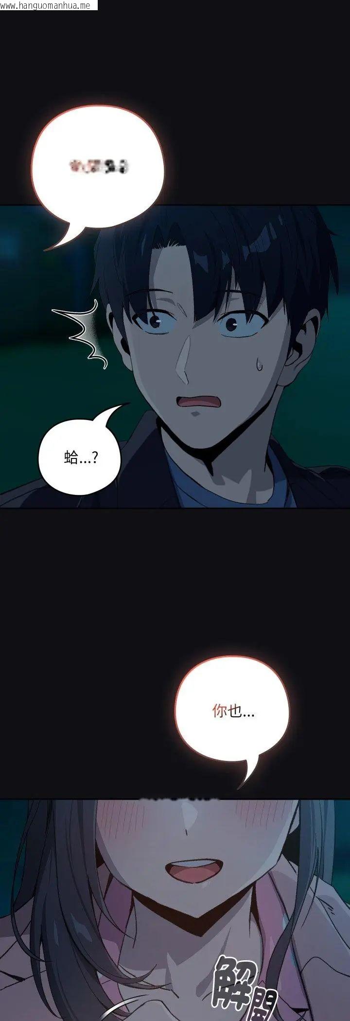 韩国漫画下班后的例行恋爱/下班后的秘密关系韩漫_下班后的例行恋爱/下班后的秘密关系-第107话在线免费阅读-韩国漫画-第36张图片