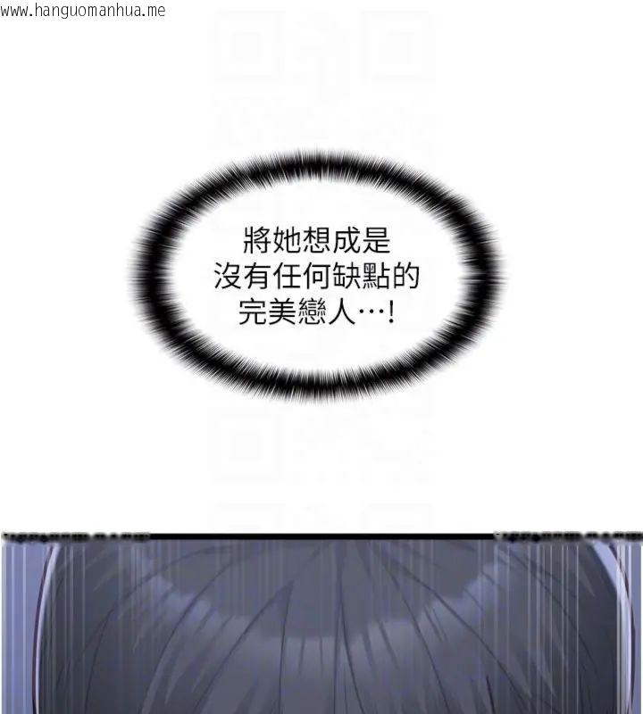 韩国漫画女友不能说的事韩漫_女友不能说的事-第14话-激情的和解在线免费阅读-韩国漫画-第19张图片