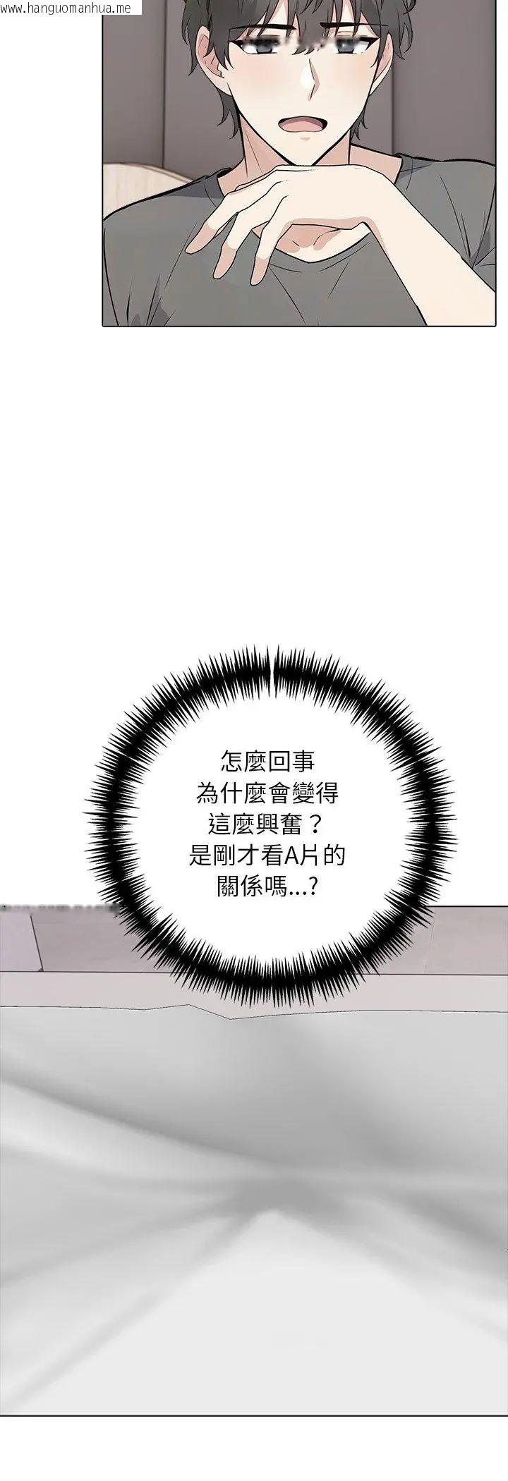韩国漫画与爸爸的情妇共处一室韩漫_与爸爸的情妇共处一室-第3话在线免费阅读-韩国漫画-第20张图片