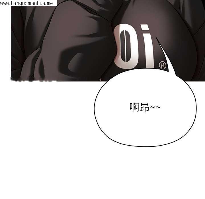 韩国漫画那个小太妹韩漫_那个小太妹-第10话在线免费阅读-韩国漫画-第74张图片