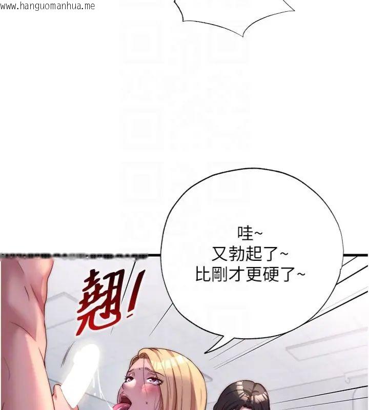 韩国漫画民宿精营中韩漫_民宿精营中-第61话-用舌头接住你的精华在线免费阅读-韩国漫画-第35张图片