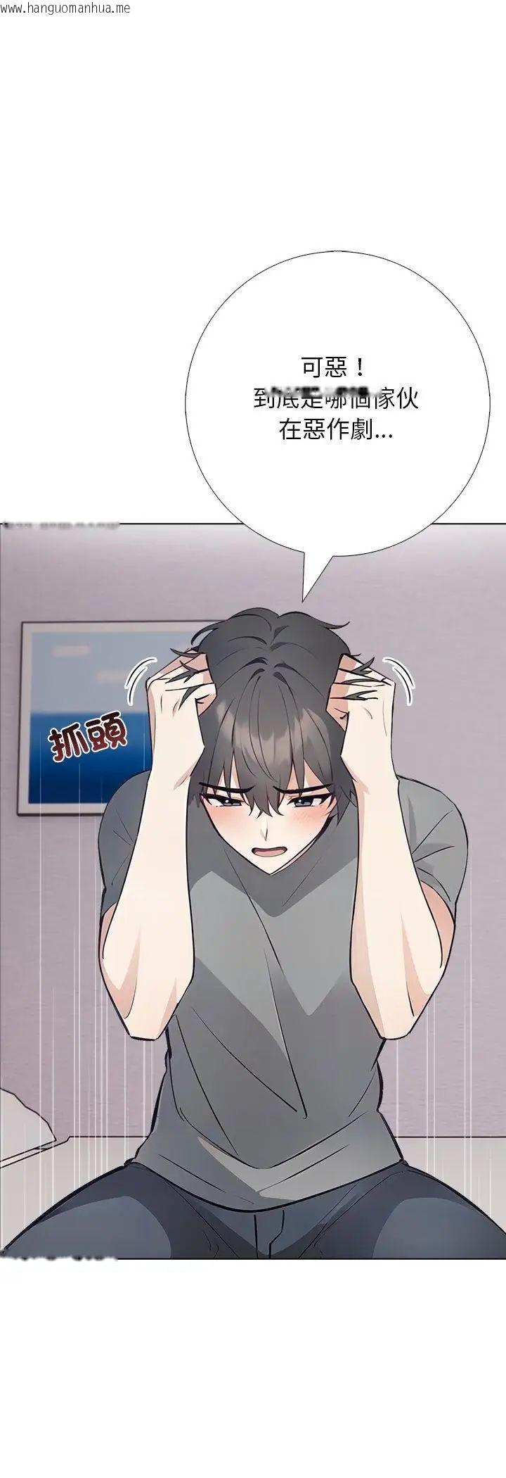韩国漫画与爸爸的情妇共处一室韩漫_与爸爸的情妇共处一室-第3话在线免费阅读-韩国漫画-第33张图片