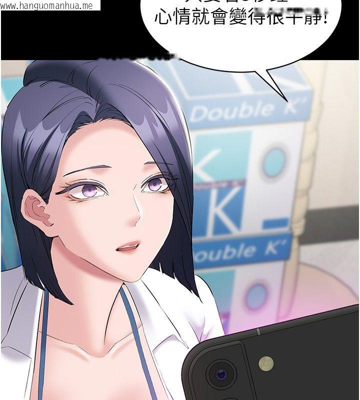 韩国漫画为民服务App韩漫_为民服务App-第12话-没想到有母乳这一招!在线免费阅读-韩国漫画-第139张图片