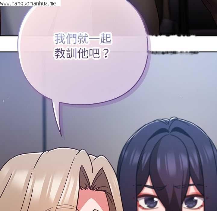 韩国漫画摸鱼生存指南/上班不要太认真韩漫_摸鱼生存指南/上班不要太认真-第50话在线免费阅读-韩国漫画-第176张图片