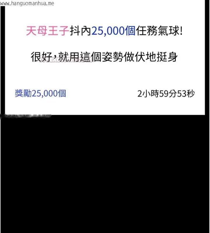 韩国漫画馆长是大野狼韩漫_馆长是大野狼-第20话-真的不会被发现吗…?在线免费阅读-韩国漫画-第15张图片