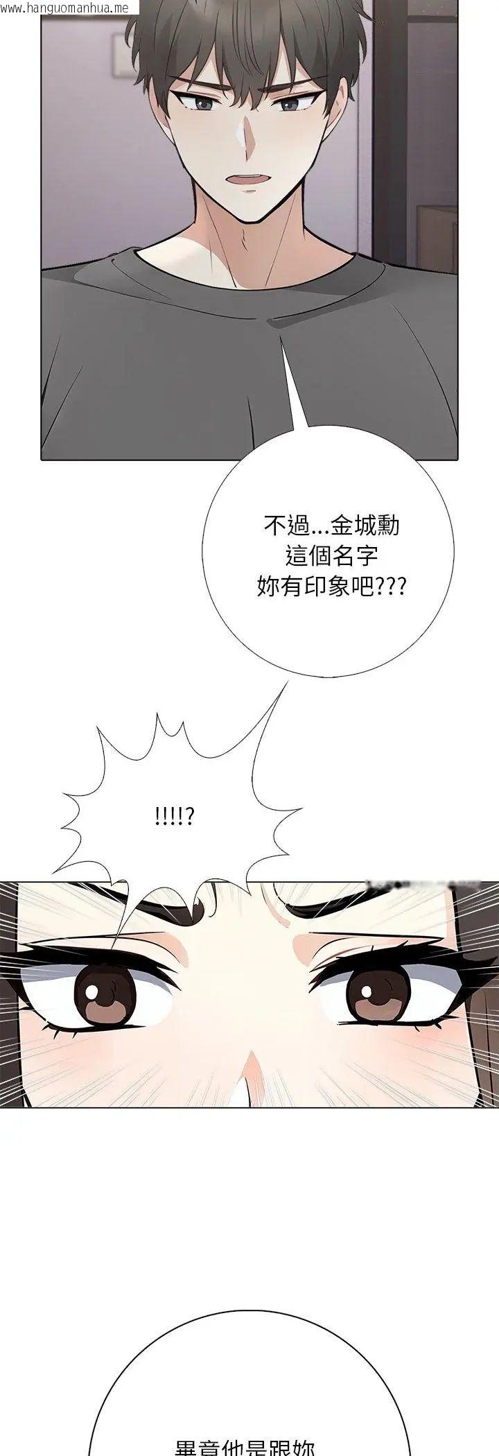 韩国漫画与爸爸的情妇共处一室韩漫_与爸爸的情妇共处一室-第1话在线免费阅读-韩国漫画-第46张图片