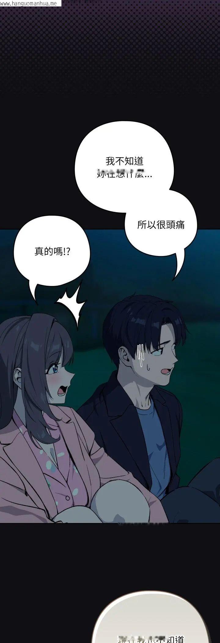 韩国漫画下班后的例行恋爱/下班后的秘密关系韩漫_下班后的例行恋爱/下班后的秘密关系-第107话在线免费阅读-韩国漫画-第26张图片
