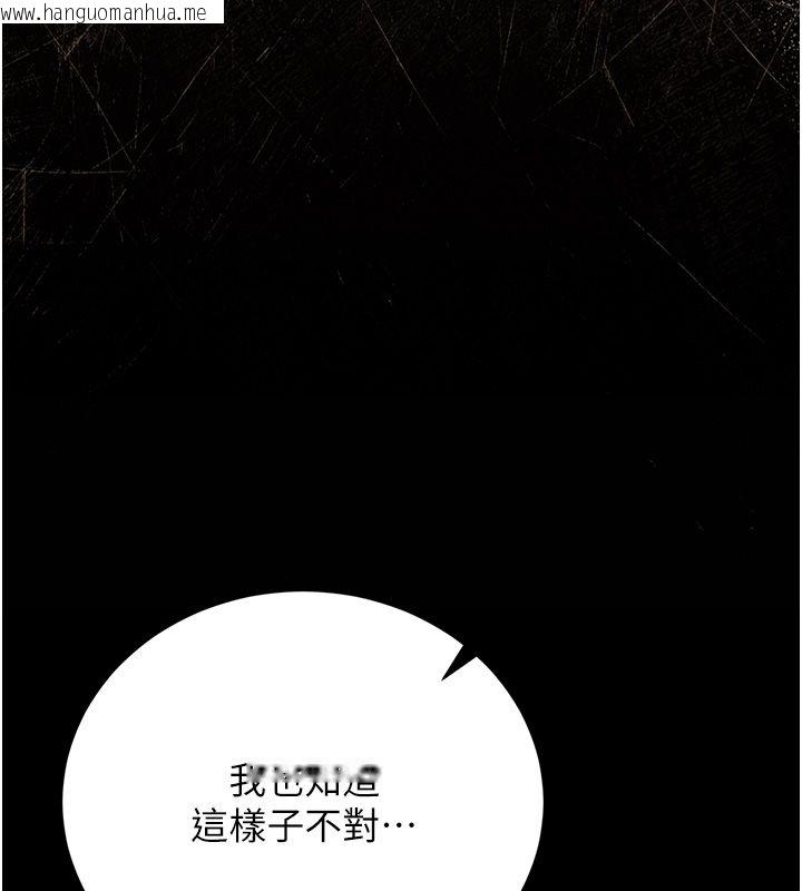 韩国漫画猎艳管理员韩漫_猎艳管理员-第42话-生过小孩的鲍鲍也可以吗?在线免费阅读-韩国漫画-第71张图片