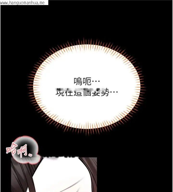 韩国漫画馆长是大野狼韩漫_馆长是大野狼-第20话-真的不会被发现吗…?在线免费阅读-韩国漫画-第43张图片