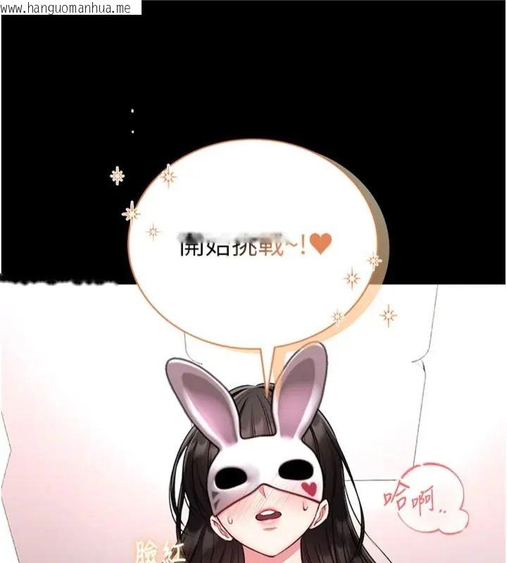 韩国漫画馆长是大野狼韩漫_馆长是大野狼-第20话-真的不会被发现吗…?在线免费阅读-韩国漫画-第22张图片