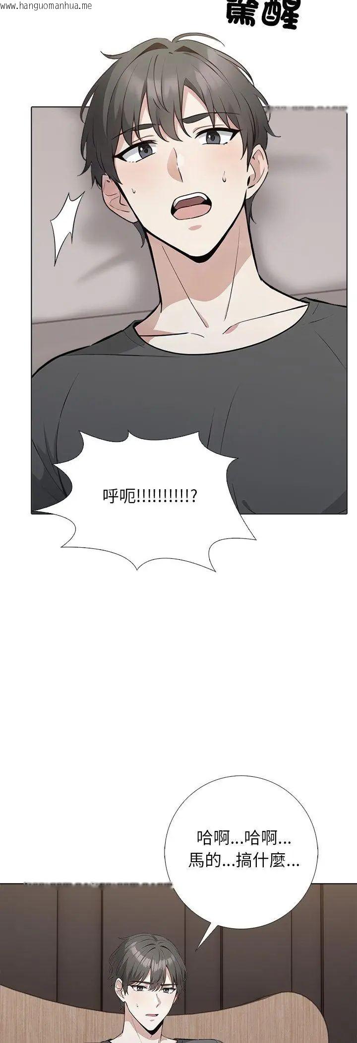韩国漫画与爸爸的情妇共处一室韩漫_与爸爸的情妇共处一室-第1话在线免费阅读-韩国漫画-第4张图片