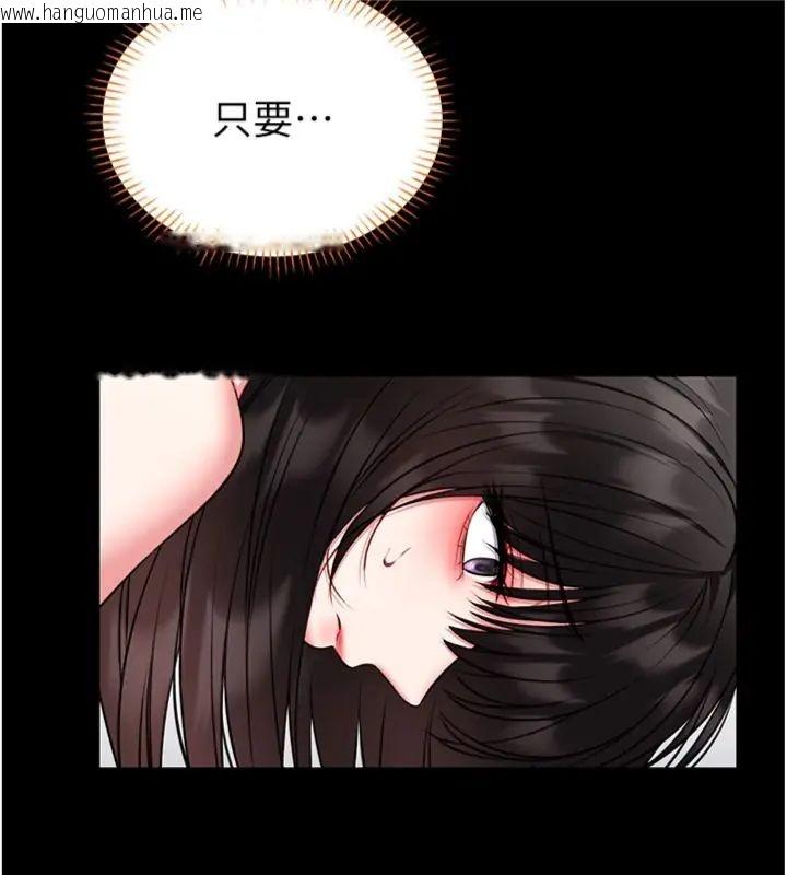 韩国漫画馆长是大野狼韩漫_馆长是大野狼-第20话-真的不会被发现吗…?在线免费阅读-韩国漫画-第112张图片