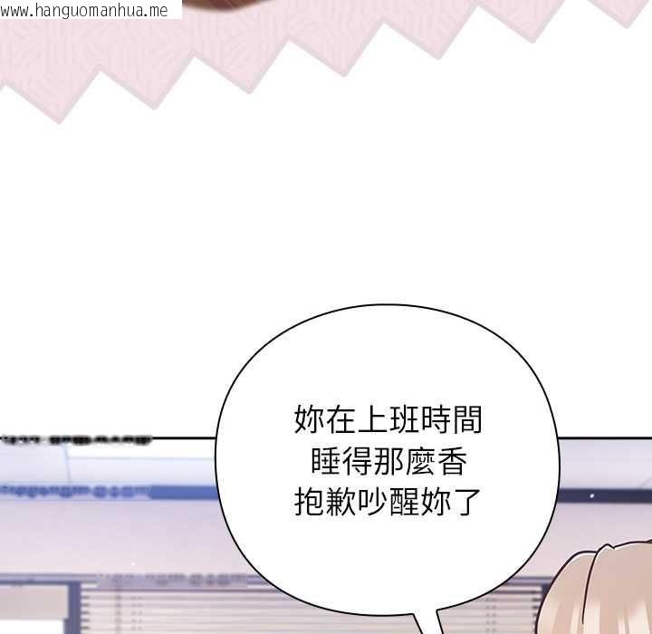 韩国漫画摸鱼生存指南/上班不要太认真韩漫_摸鱼生存指南/上班不要太认真-第50话在线免费阅读-韩国漫画-第115张图片