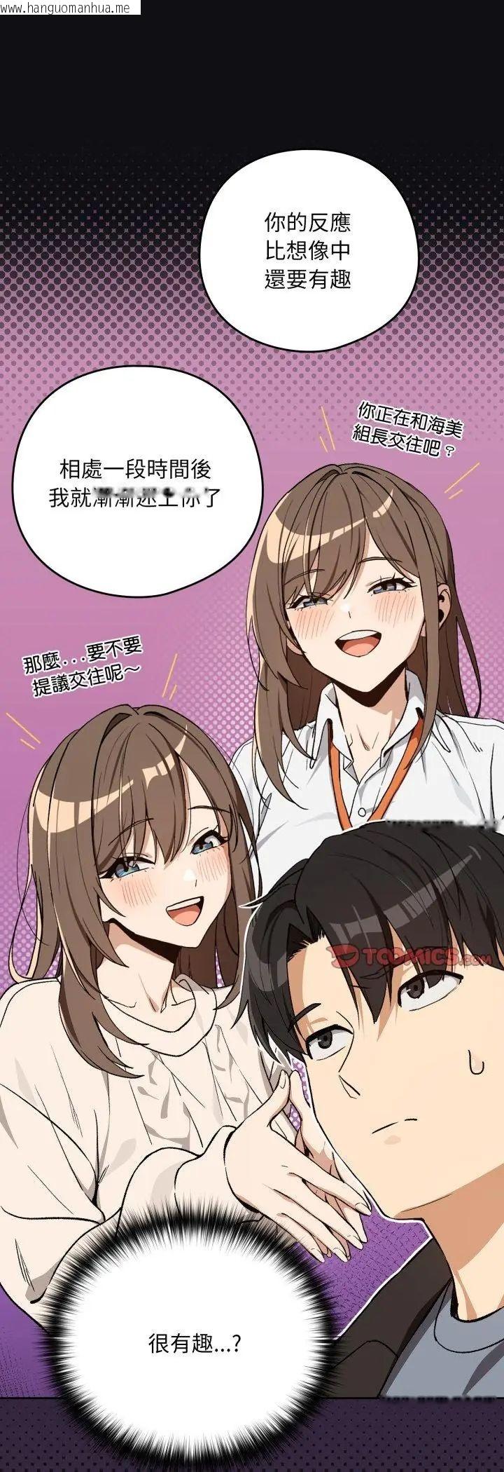 韩国漫画下班后的例行恋爱/下班后的秘密关系韩漫_下班后的例行恋爱/下班后的秘密关系-第107话在线免费阅读-韩国漫画-第25张图片