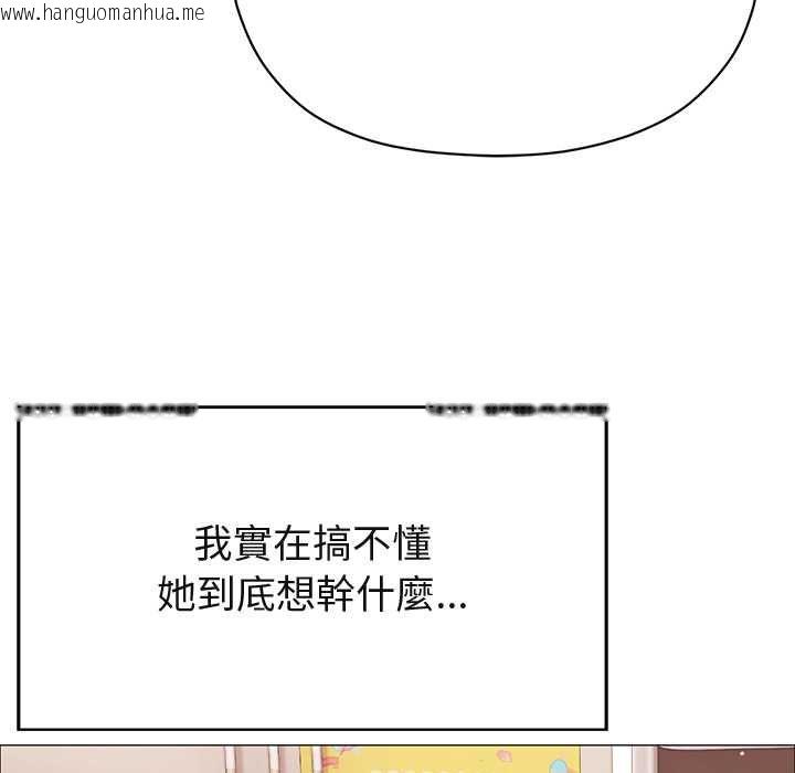 韩国漫画那个小太妹韩漫_那个小太妹-第10话在线免费阅读-韩国漫画-第102张图片