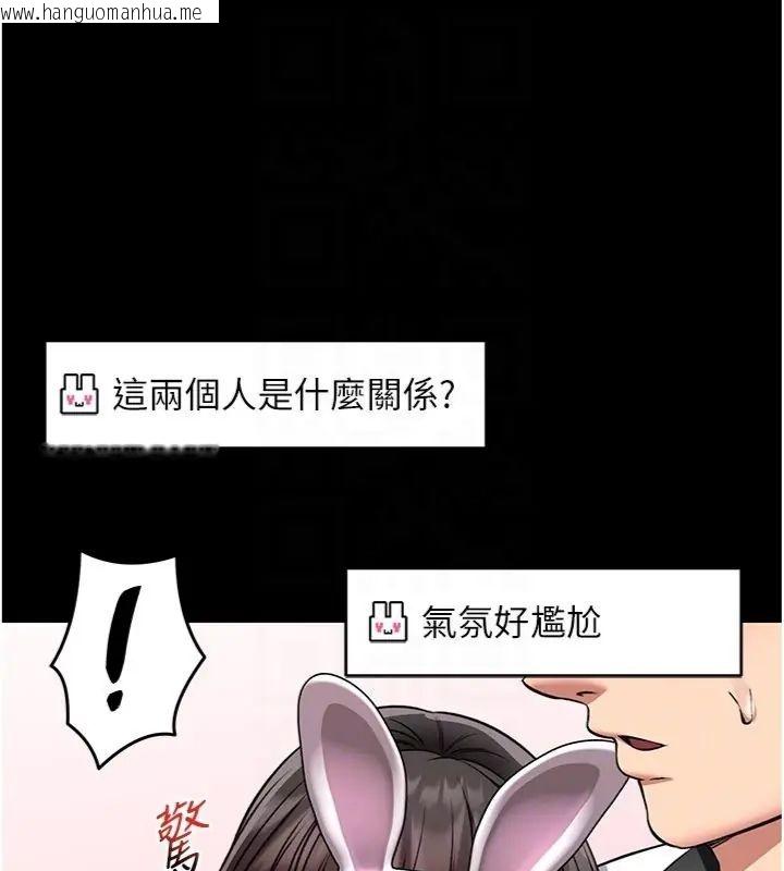 韩国漫画馆长是大野狼韩漫_馆长是大野狼-第20话-真的不会被发现吗…?在线免费阅读-韩国漫画-第63张图片