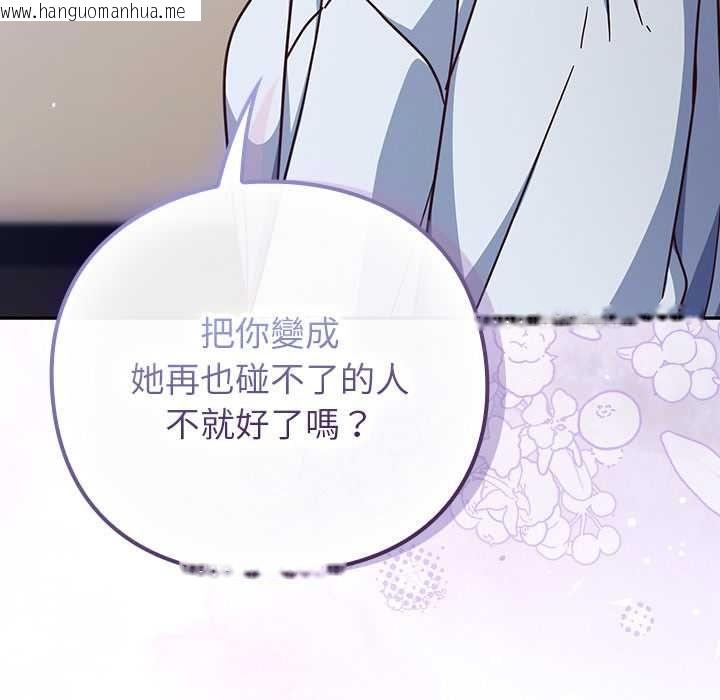 韩国漫画摸鱼生存指南/上班不要太认真韩漫_摸鱼生存指南/上班不要太认真-第50话在线免费阅读-韩国漫画-第110张图片