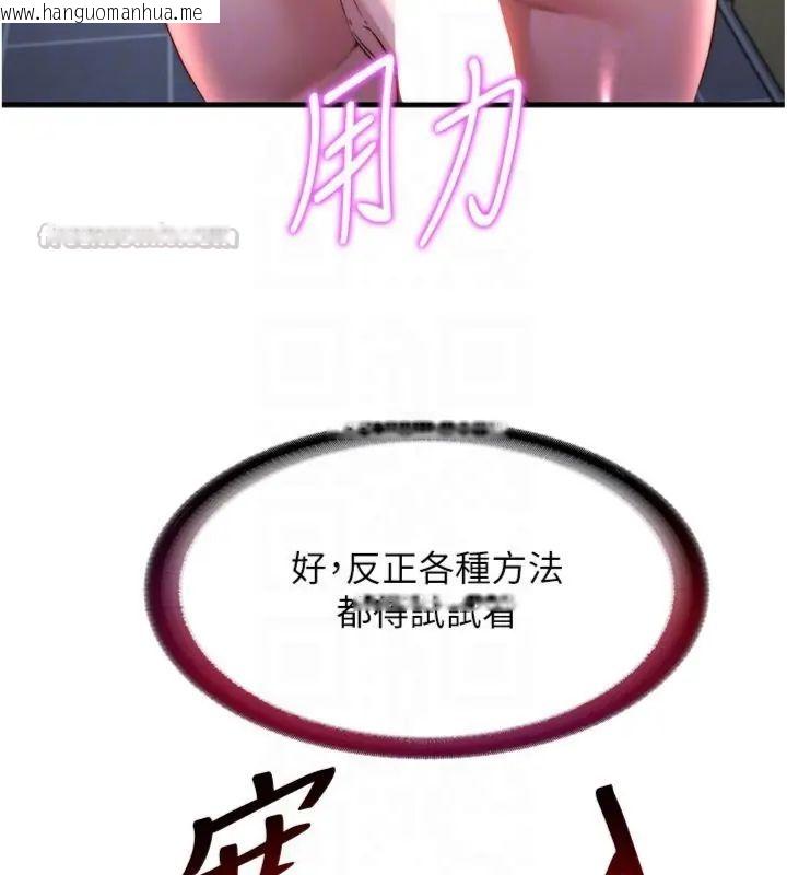 韩国漫画民宿精营中韩漫_民宿精营中-第61话-用舌头接住你的精华在线免费阅读-韩国漫画-第120张图片
