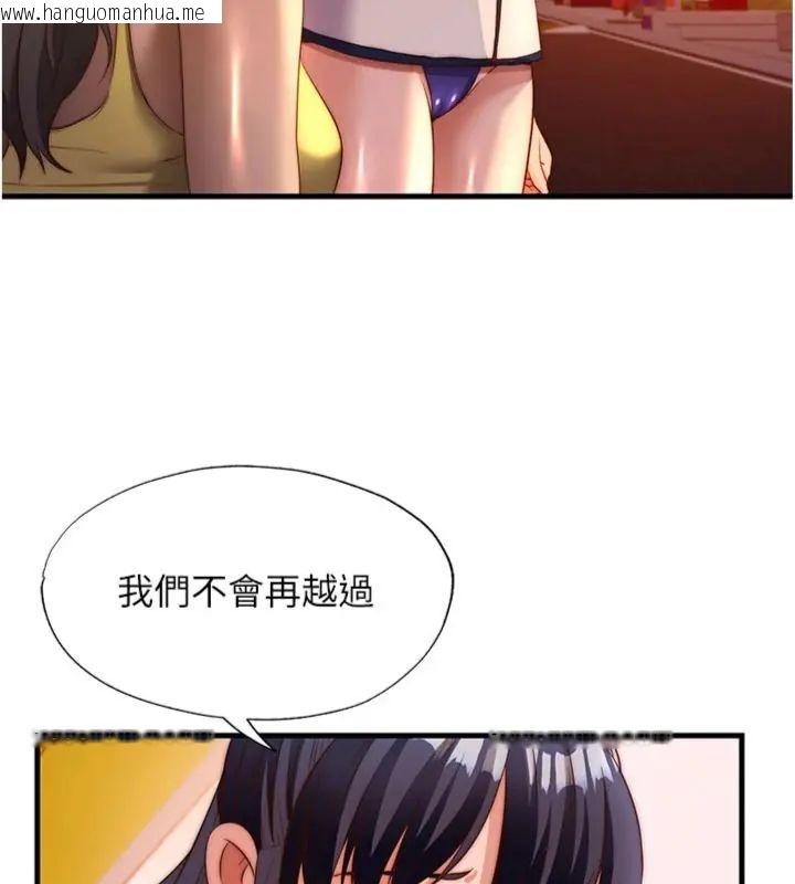 韩国漫画民宿精营中韩漫_民宿精营中-第61话-用舌头接住你的精华在线免费阅读-韩国漫画-第80张图片