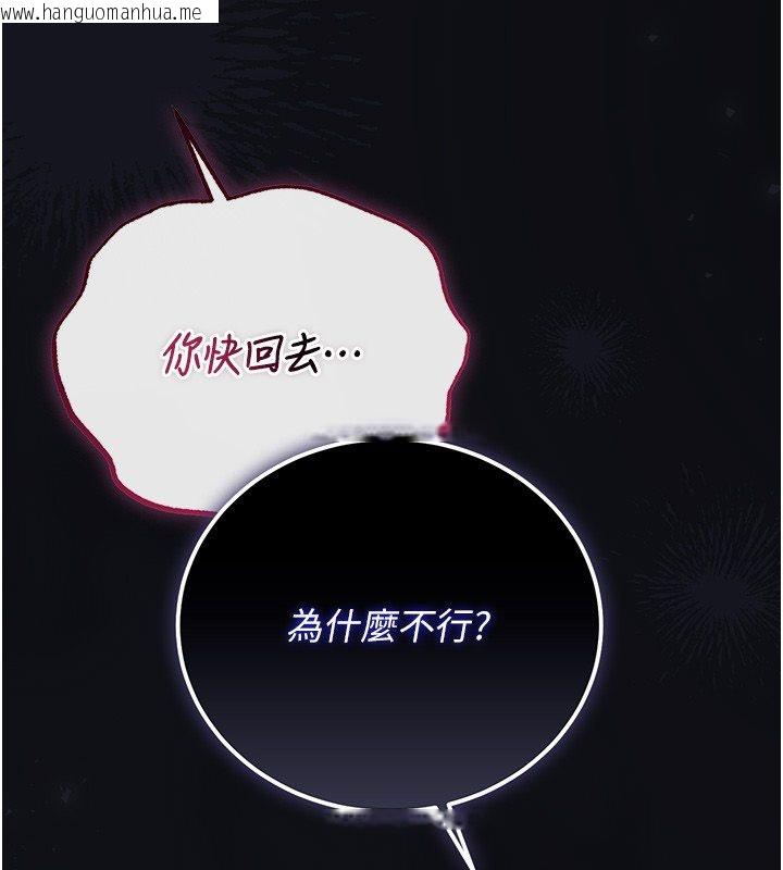 韩国漫画猎艳管理员韩漫_猎艳管理员-第42话-生过小孩的鲍鲍也可以吗?在线免费阅读-韩国漫画-第3张图片