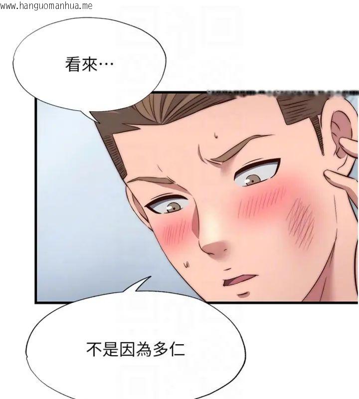 韩国漫画民宿精营中韩漫_民宿精营中-第61话-用舌头接住你的精华在线免费阅读-韩国漫画-第112张图片