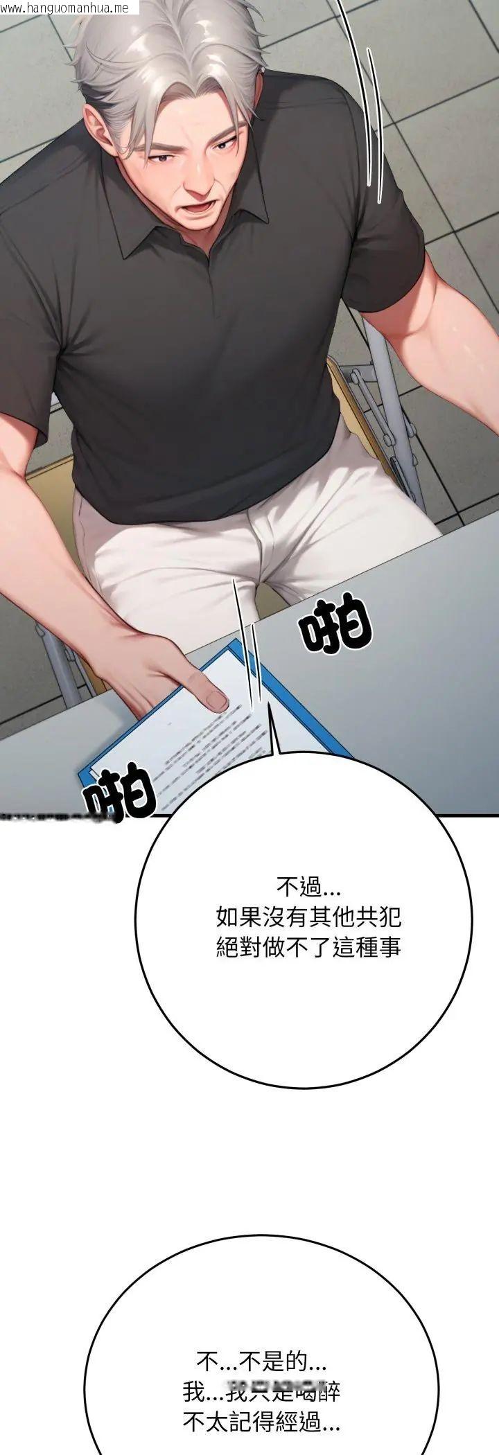 韩国漫画悖岛审判/悖论韩漫_悖岛审判/悖论-第29话在线免费阅读-韩国漫画-第48张图片