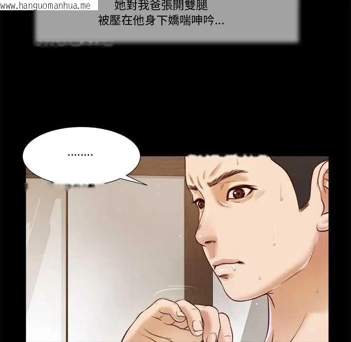 韩国漫画我的初体验韩漫_我的初体验-第12话在线免费阅读-韩国漫画-第21张图片