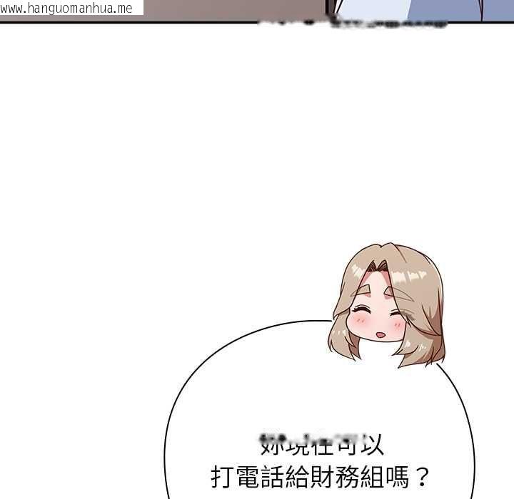 韩国漫画摸鱼生存指南/上班不要太认真韩漫_摸鱼生存指南/上班不要太认真-第50话在线免费阅读-韩国漫画-第117张图片