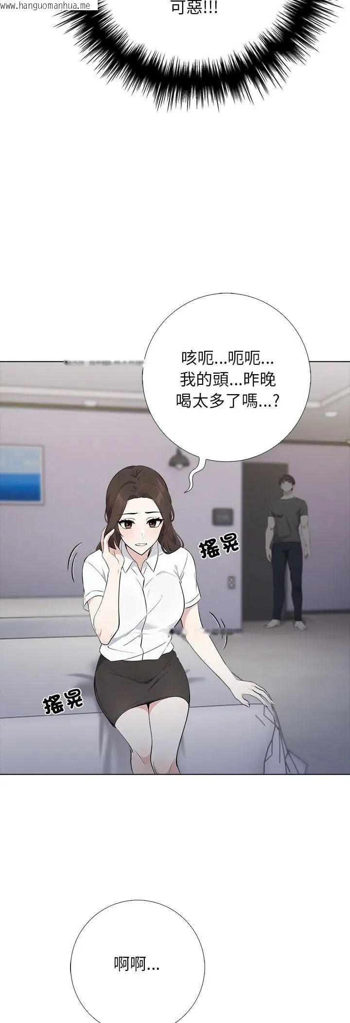 韩国漫画与爸爸的情妇共处一室韩漫_与爸爸的情妇共处一室-第1话在线免费阅读-韩国漫画-第31张图片