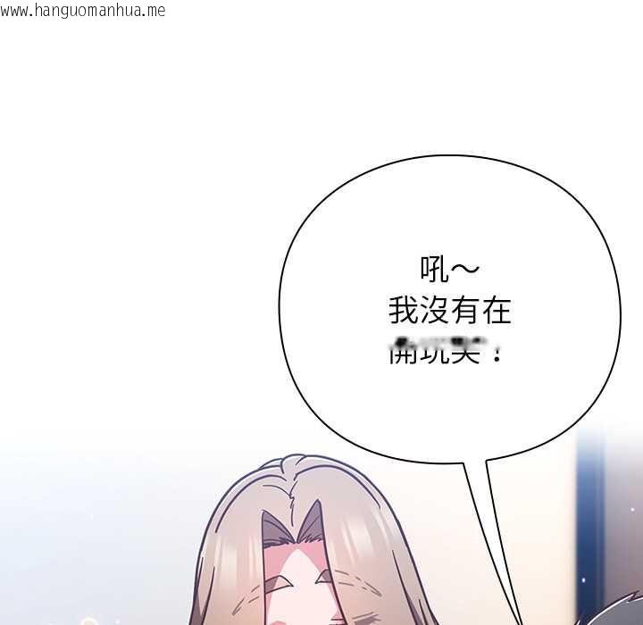 韩国漫画摸鱼生存指南/上班不要太认真韩漫_摸鱼生存指南/上班不要太认真-第50话在线免费阅读-韩国漫画-第69张图片